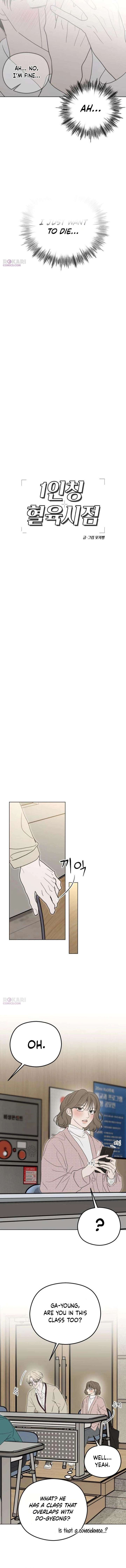 A Sibling’s POV Chapter 3 page 12