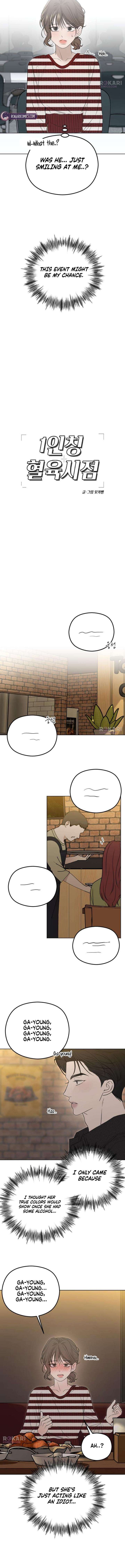 A Sibling’s POV Chapter 5 page 12
