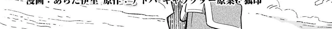 A Sickly Girl Reincarnates and Gains a Healthy (Overpowered) Body Chapter 2 page 2