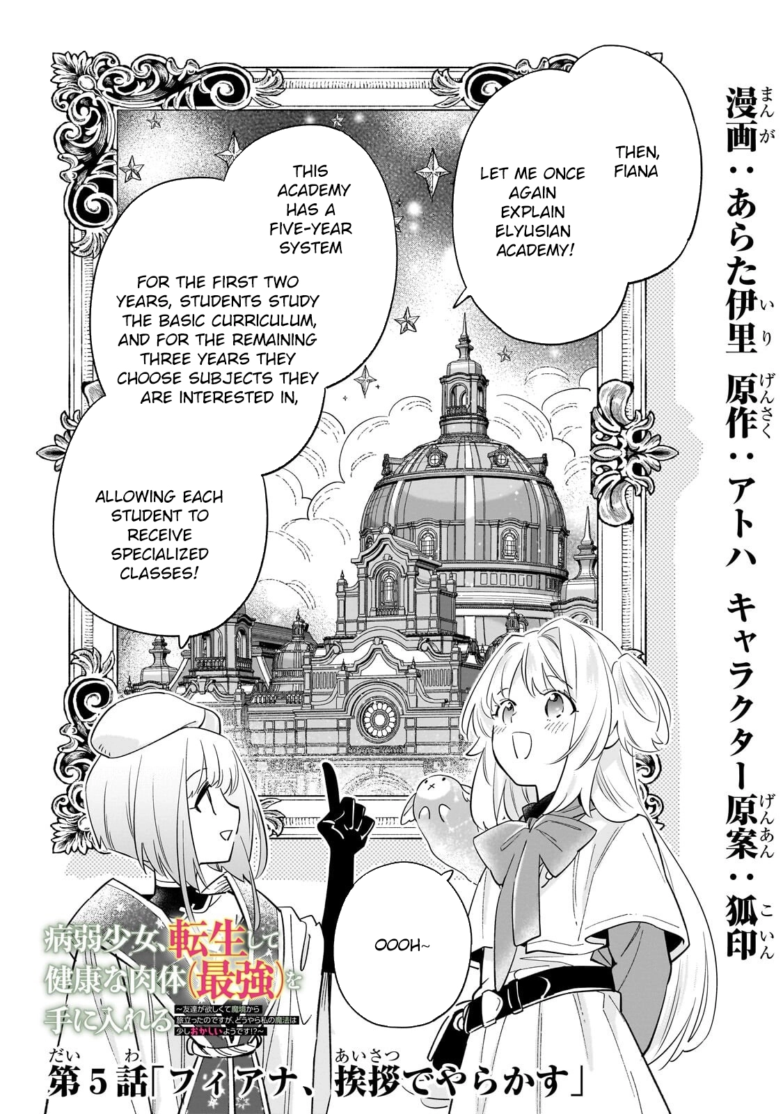 A Sickly Girl Reincarnates and Gains a Healthy (Overpowered) Body Chapter 5 page 1