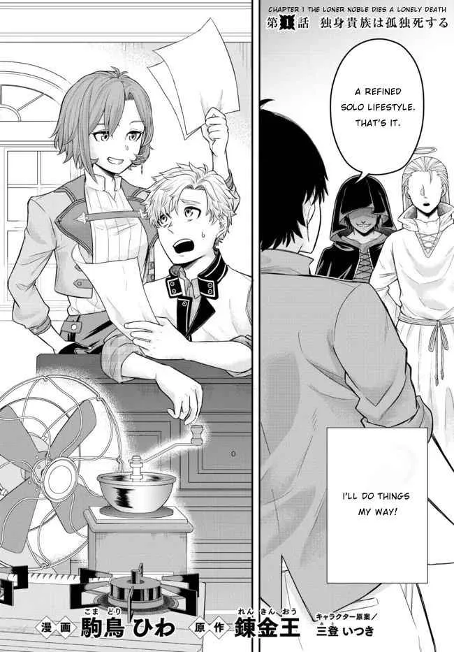 A single aristocrat enjoys a different world ~ The graceful life of a man who never gets married ~ Chapter 1 page 6
