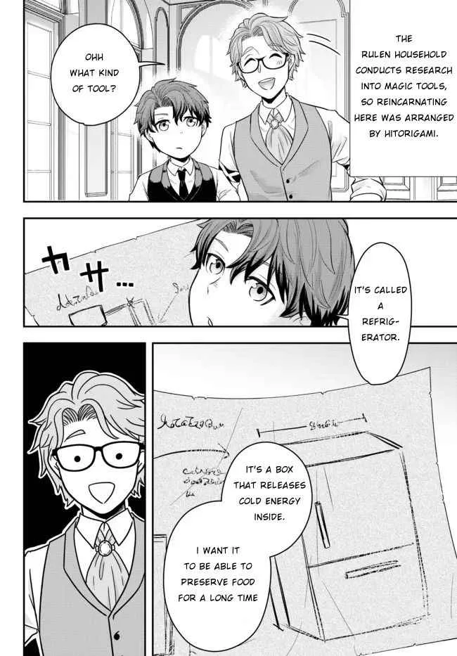 A single aristocrat enjoys a different world ~ The graceful life of a man who never gets married ~ Chapter 1 page 16