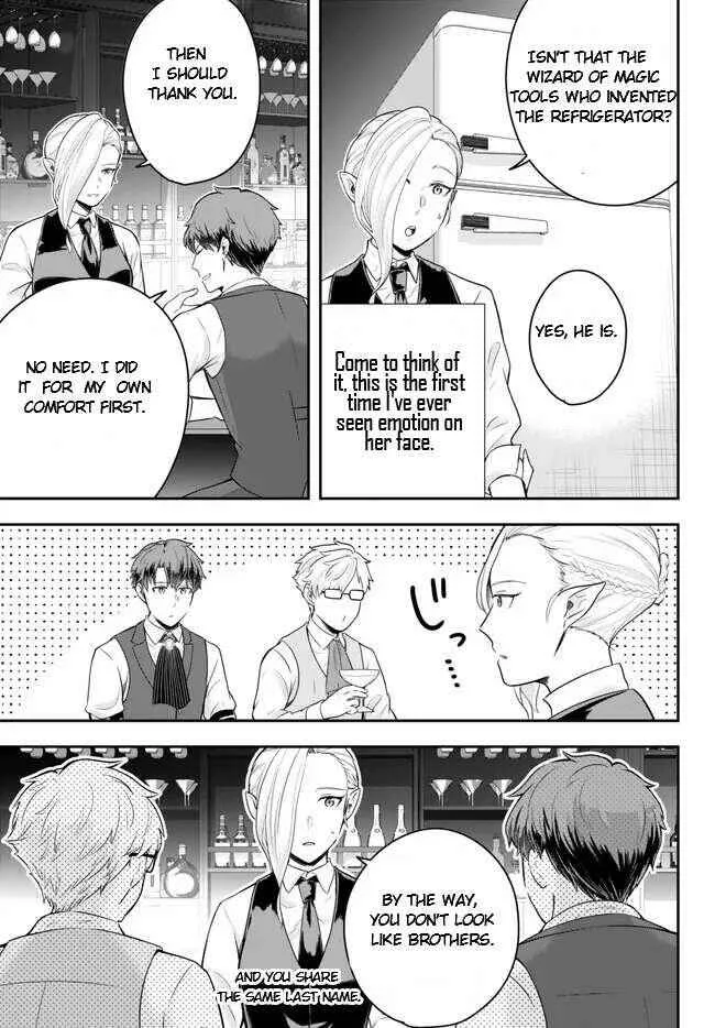 A single aristocrat enjoys a different world ~ The graceful life of a man who never gets married ~ Chapter 12.3 page 2