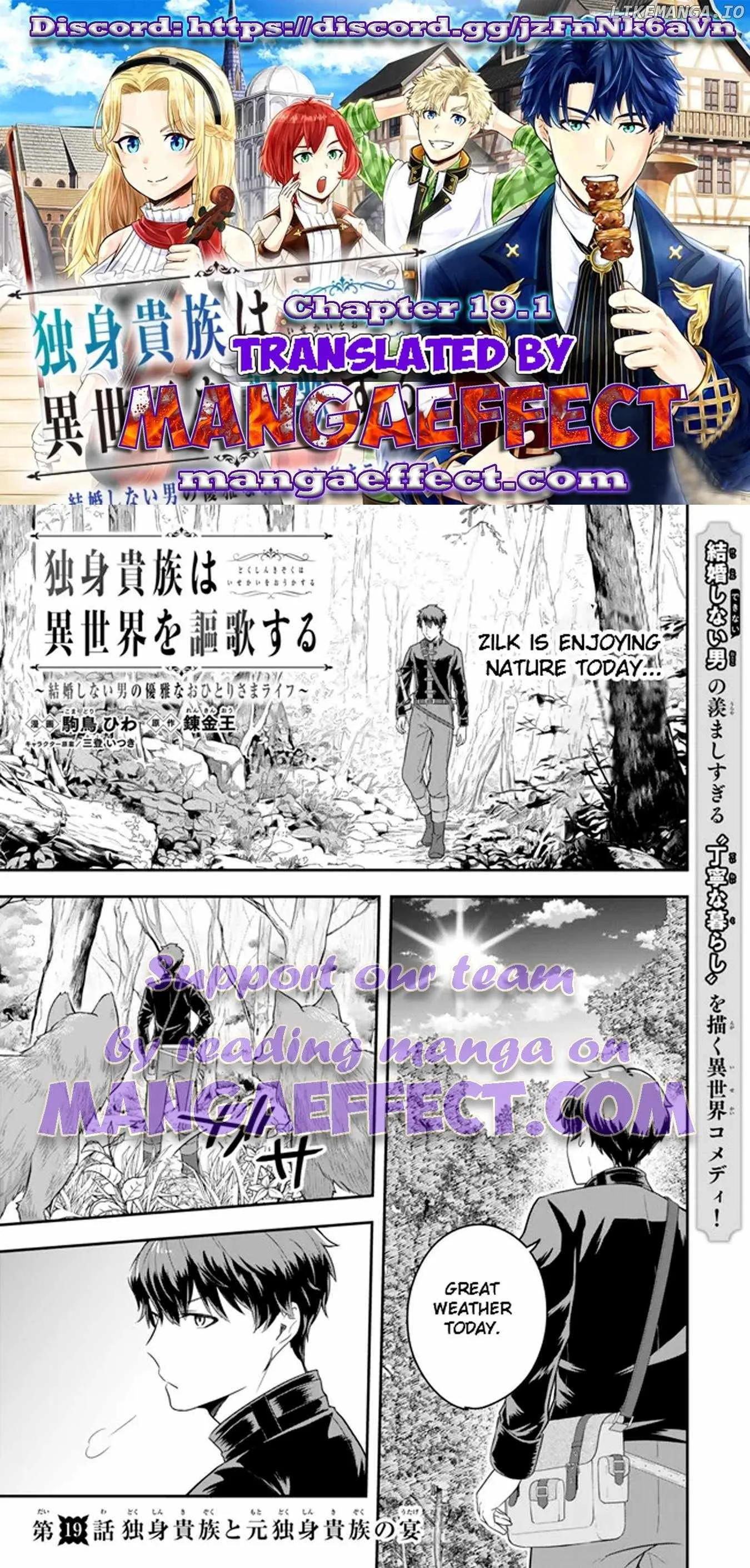 A single aristocrat enjoys a different world ~ The graceful life of a man who never gets married ~ Chapter 19.1 page 1