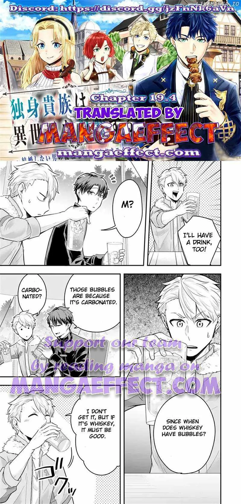 A single aristocrat enjoys a different world ~ The graceful life of a man who never gets married ~ Chapter 19.4 page 1
