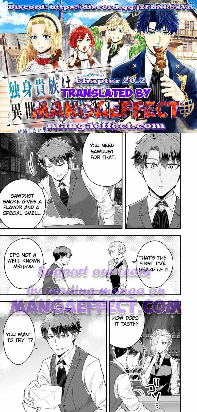 A single aristocrat enjoys a different world ~ The graceful life of a man who never gets married ~ Chapter 20.2 page 1
