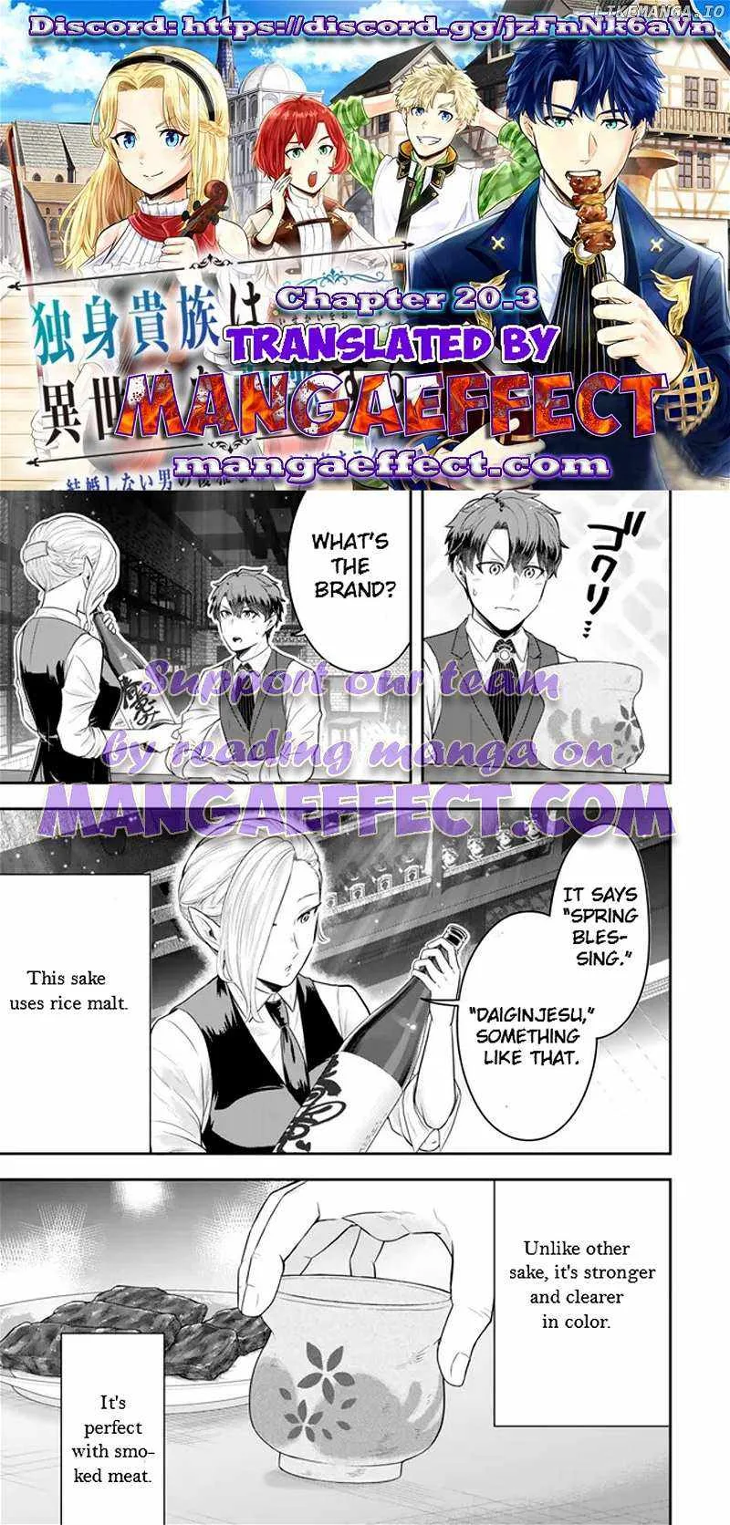 A single aristocrat enjoys a different world ~ The graceful life of a man who never gets married ~ Chapter 20.3 page 1