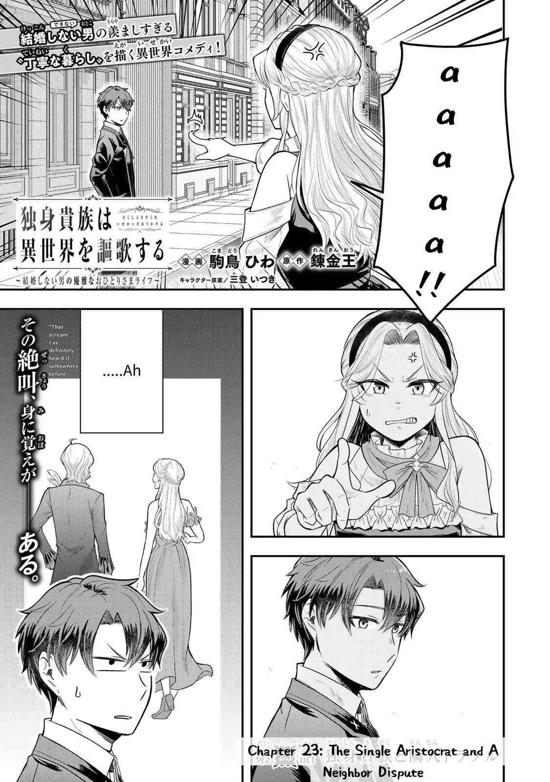 A single aristocrat enjoys a different world ~ The graceful life of a man who never gets married ~ Chapter 23 page 2