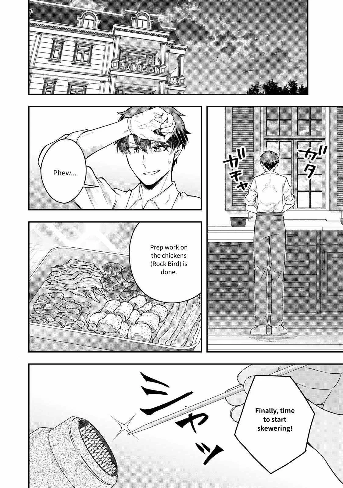 A single aristocrat enjoys a different world ~ The graceful life of a man who never gets married ~ Chapter 23 page 21