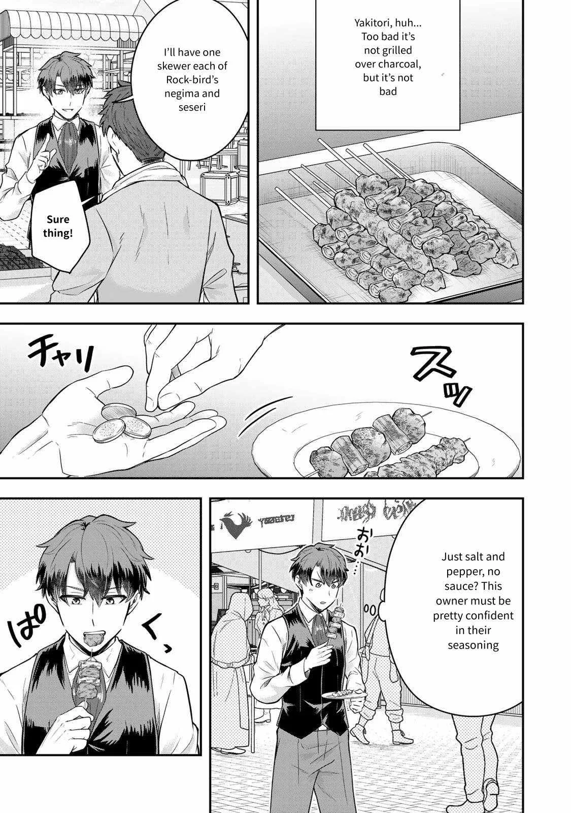 A single aristocrat enjoys a different world ~ The graceful life of a man who never gets married ~ Chapter 23 page 16