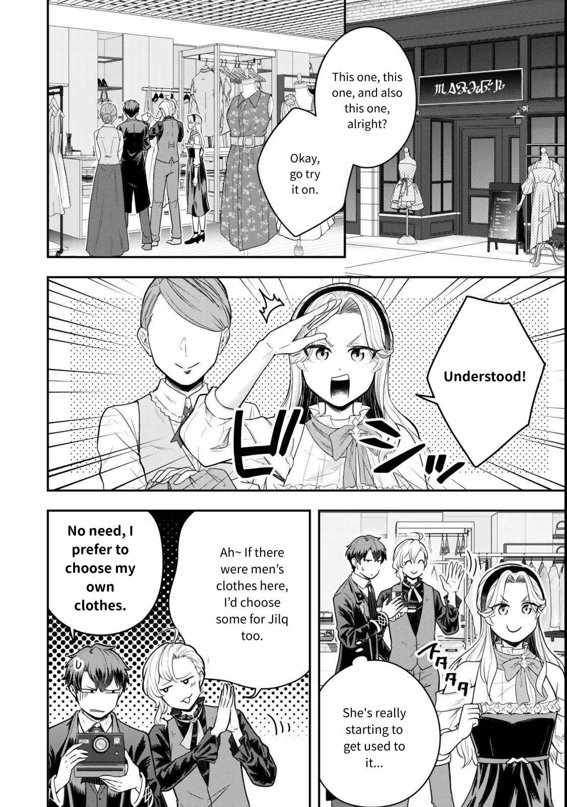 A single aristocrat enjoys a different world ~ The graceful life of a man who never gets married ~ Chapter 26 page 17