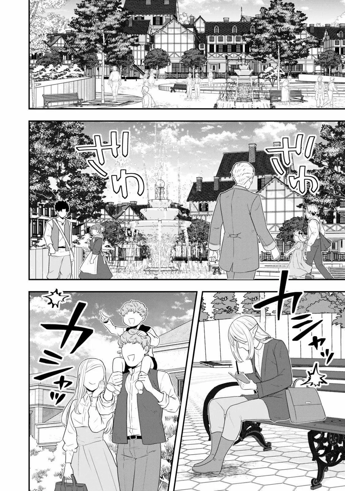 A single aristocrat enjoys a different world ~ The graceful life of a man who never gets married ~ Chapter 26 page 5