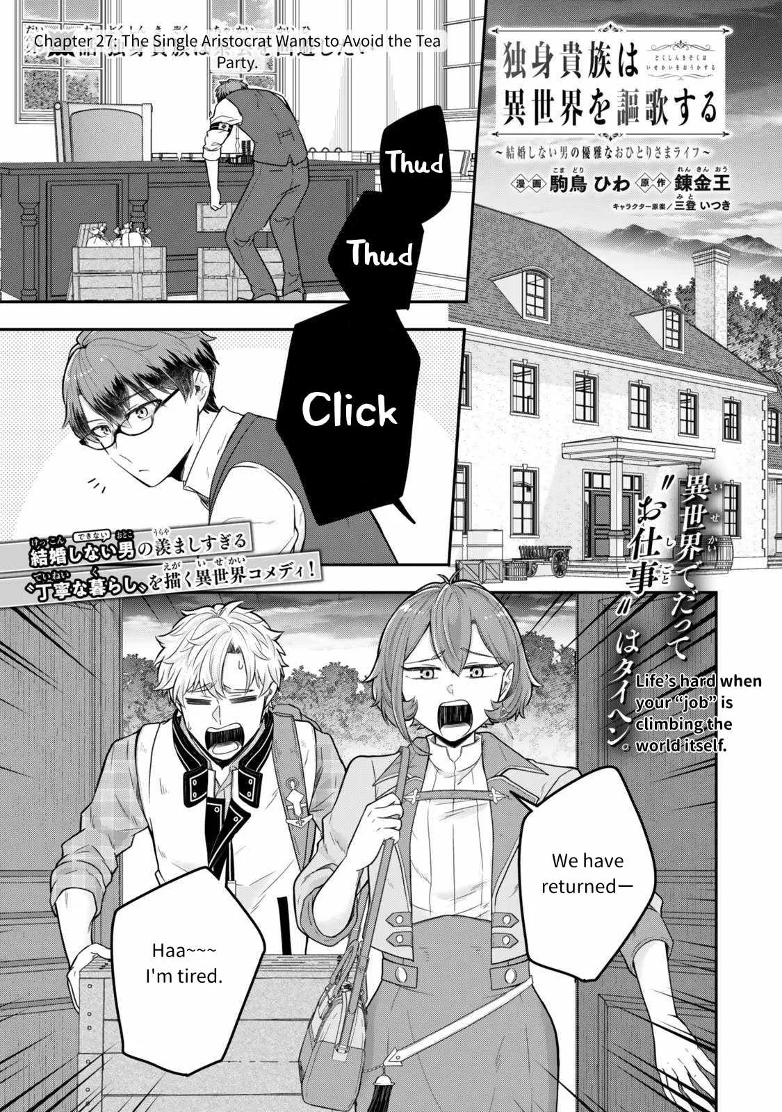 A single aristocrat enjoys a different world ~ The graceful life of a man who never gets married ~ Chapter 27 page 2