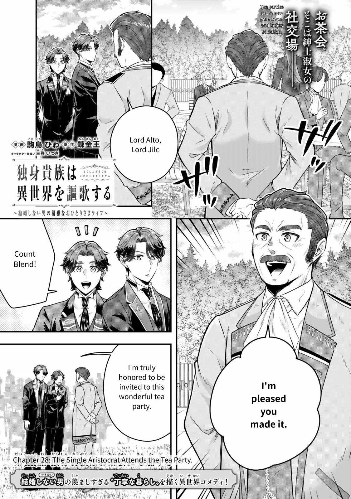 A single aristocrat enjoys a different world ~ The graceful life of a man who never gets married ~ Chapter 28 page 2