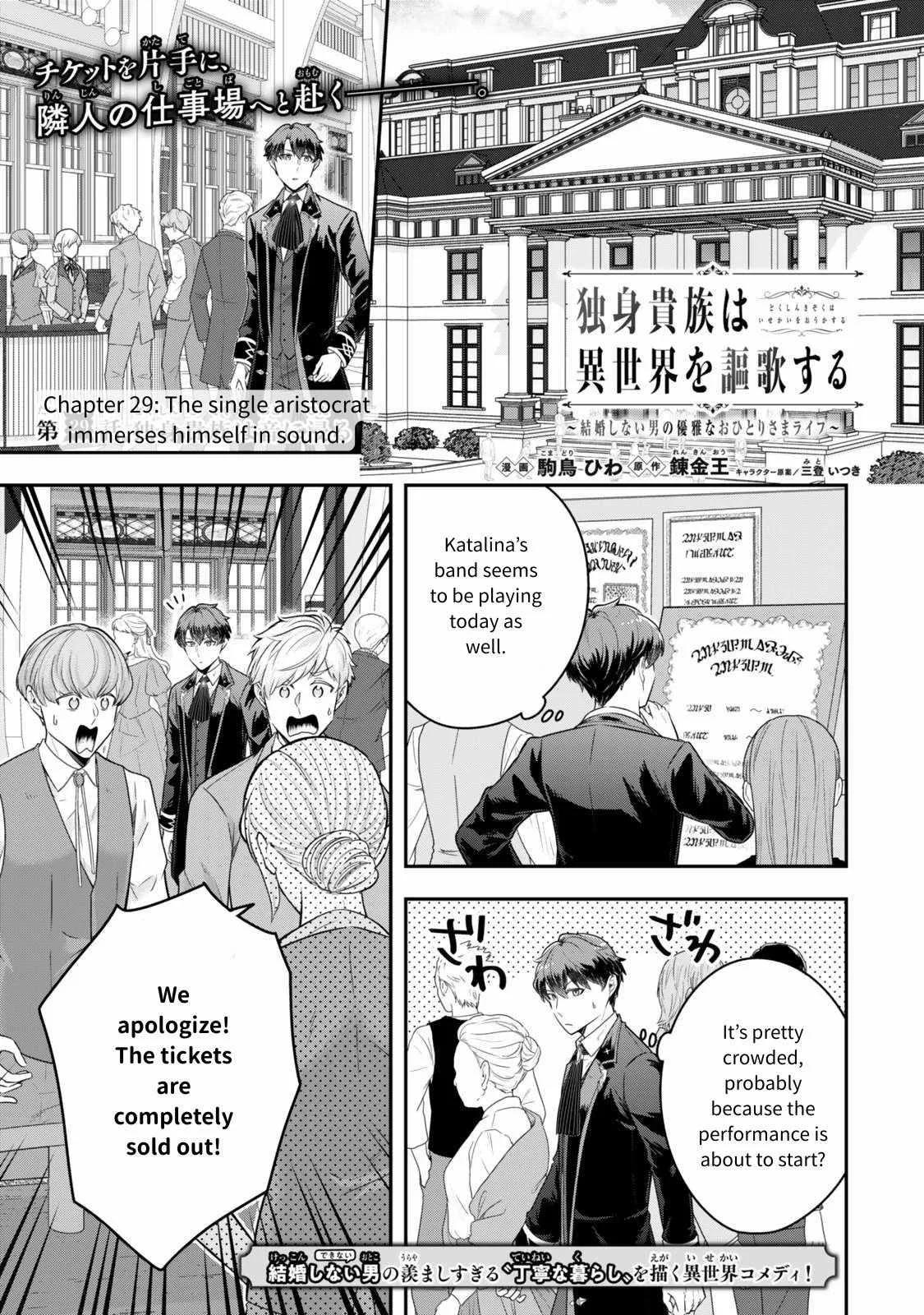 A single aristocrat enjoys a different world ~ The graceful life of a man who never gets married ~ Chapter 29 page 2