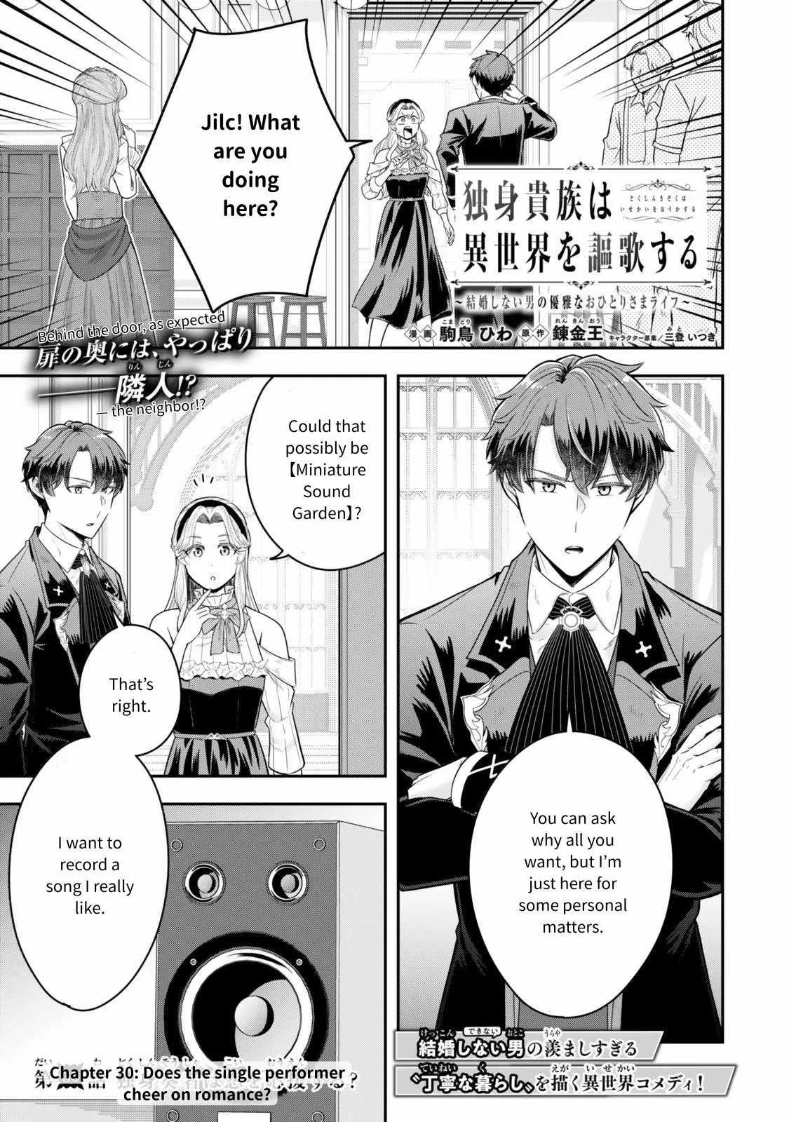 A single aristocrat enjoys a different world ~ The graceful life of a man who never gets married ~ Chapter 30 page 2