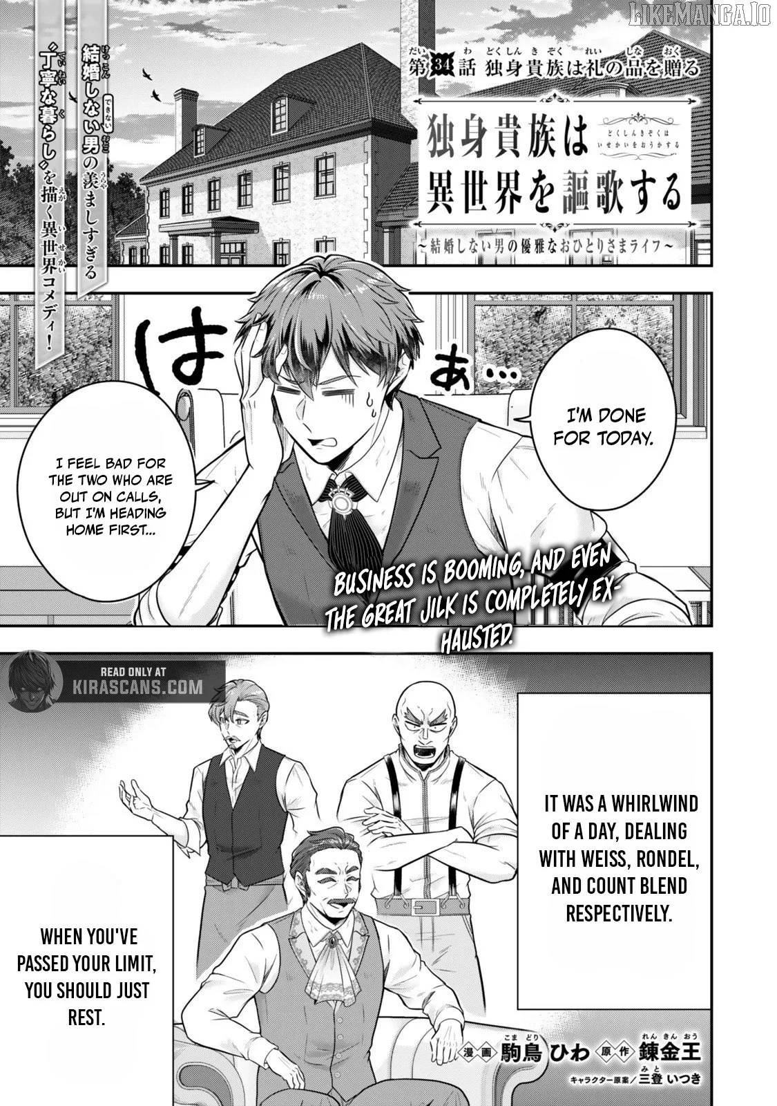 A single aristocrat enjoys a different world ~ The graceful life of a man who never gets married ~ Chapter 34.1 page 1
