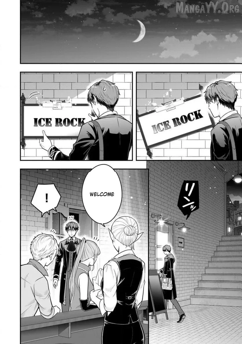 A single aristocrat enjoys a different world ~ The graceful life of a man who never gets married ~ Chapter 34.3 page 1