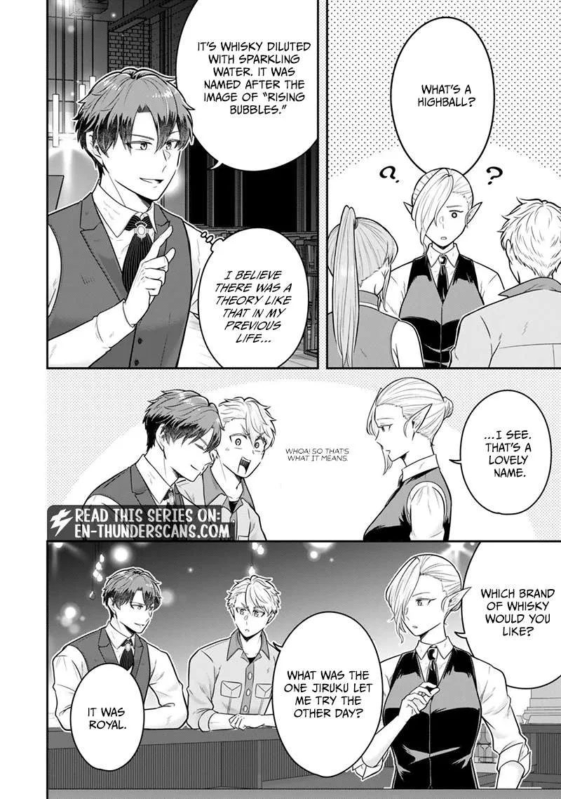 A single aristocrat enjoys a different world ~ The graceful life of a man who never gets married ~ Chapter 35.1 page 1