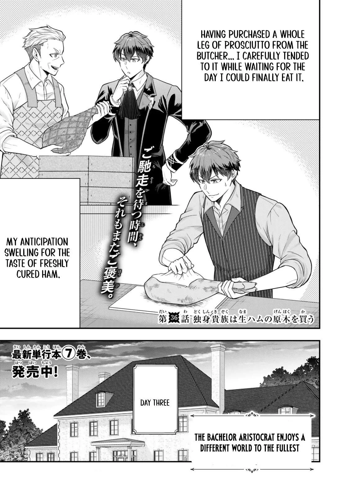 A single aristocrat enjoys a different world ~ The graceful life of a man who never gets married ~ Chapter 36.1 page 3