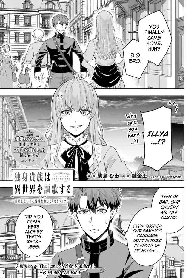 A single aristocrat enjoys a different world ~ The graceful life of a man who never gets married ~ Chapter 4 page 1