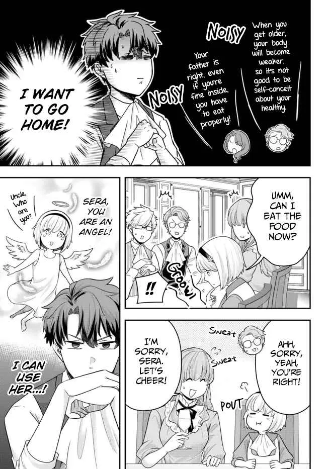 A single aristocrat enjoys a different world ~ The graceful life of a man who never gets married ~ Chapter 4 page 19
