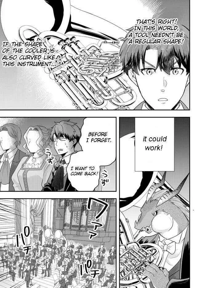 A single aristocrat enjoys a different world ~ The graceful life of a man who never gets married ~ Chapter 5.1 page 5
