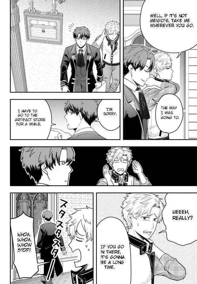 A single aristocrat enjoys a different world ~ The graceful life of a man who never gets married ~ Chapter 5.2 page 3