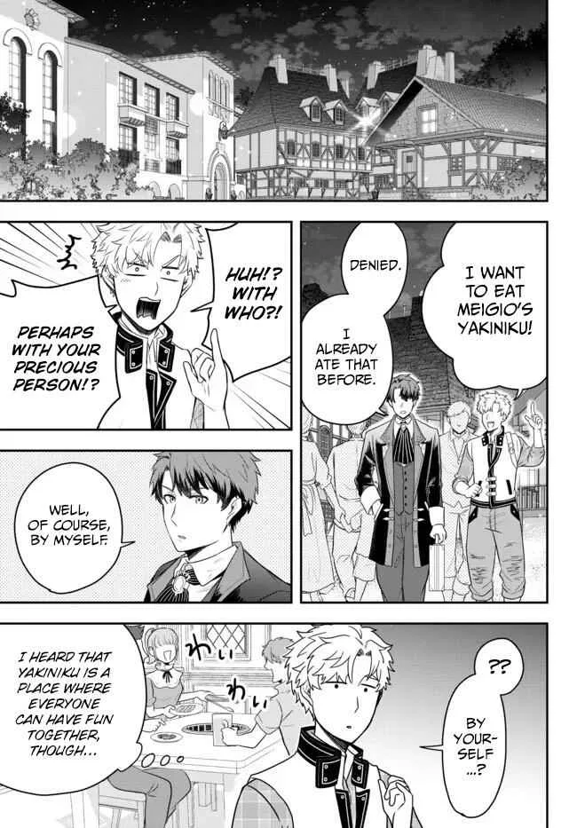 A single aristocrat enjoys a different world ~ The graceful life of a man who never gets married ~ Chapter 5 page 9