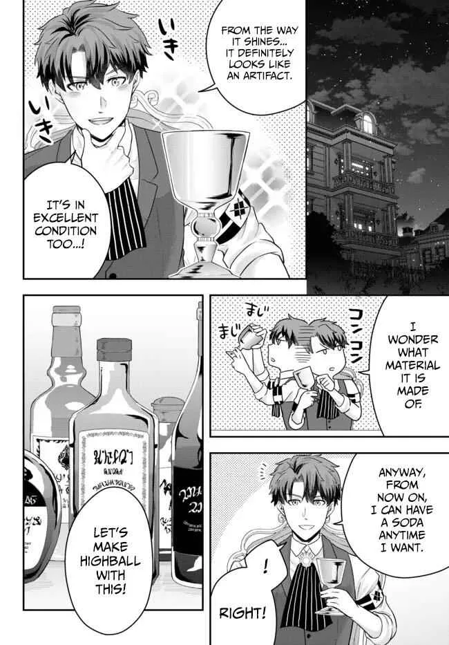 A single aristocrat enjoys a different world ~ The graceful life of a man who never gets married ~ Chapter 5 page 20