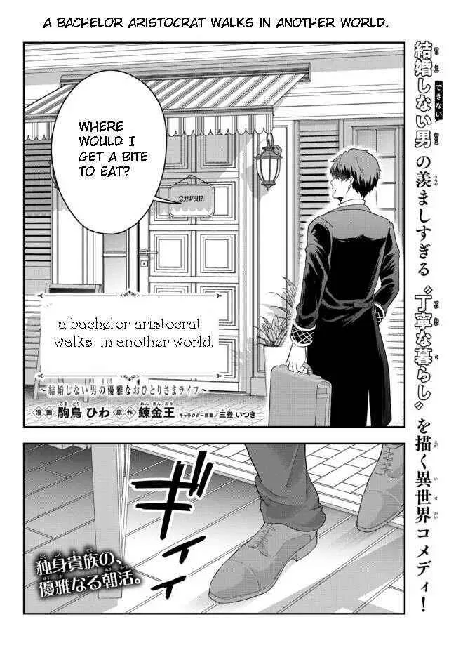 A single aristocrat enjoys a different world ~ The graceful life of a man who never gets married ~ Chapter 6.1 page 2