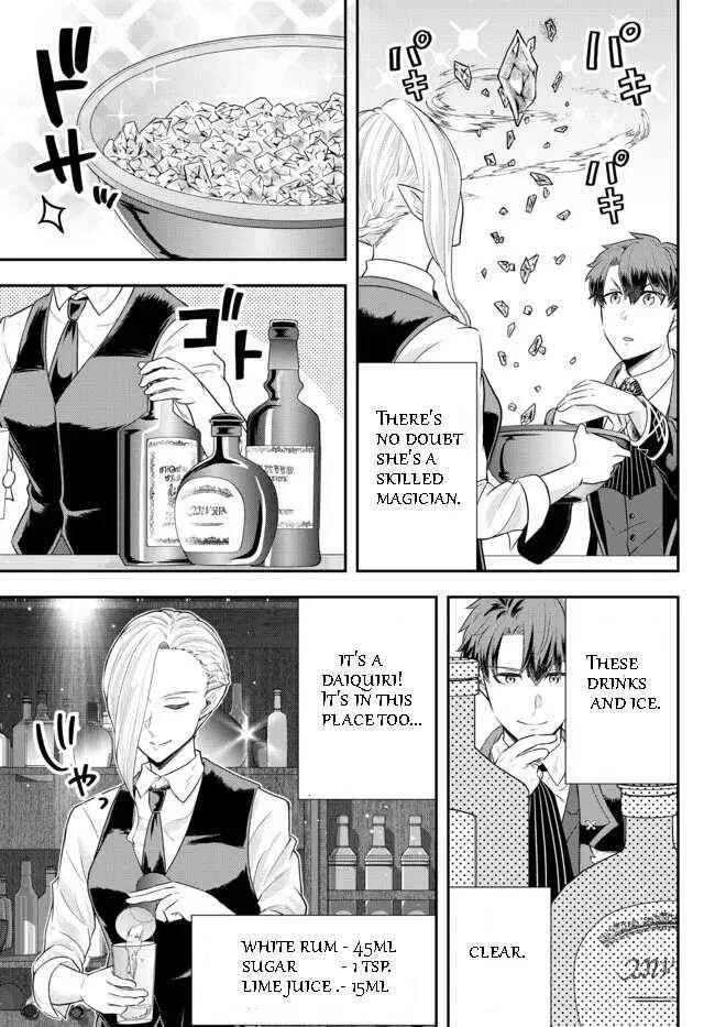 A single aristocrat enjoys a different world ~ The graceful life of a man who never gets married ~ Chapter 8.2 page 3