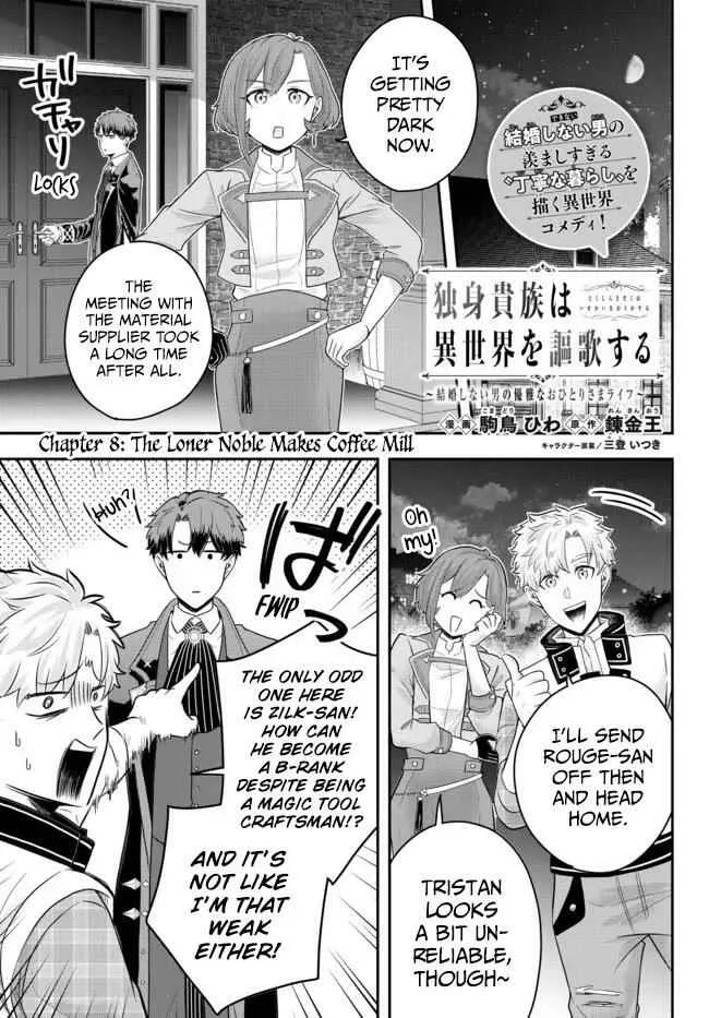 A single aristocrat enjoys a different world ~ The graceful life of a man who never gets married ~ Chapter 8 page 1