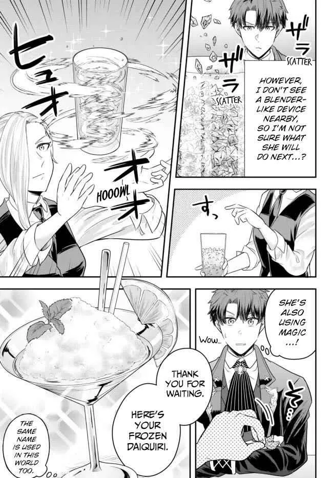 A single aristocrat enjoys a different world ~ The graceful life of a man who never gets married ~ Chapter 8 page 11