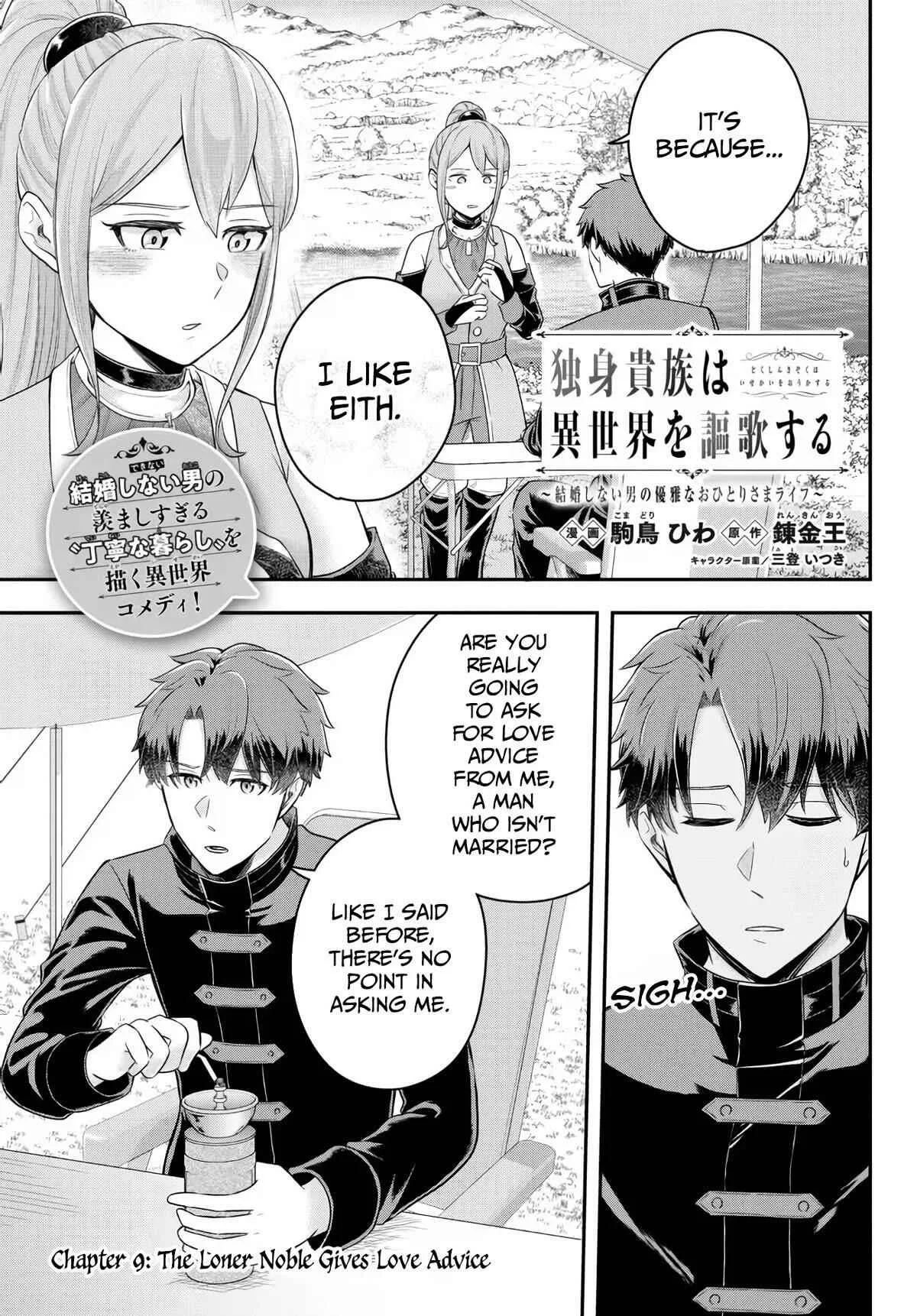A single aristocrat enjoys a different world ~ The graceful life of a man who never gets married ~ Chapter 9 page 1