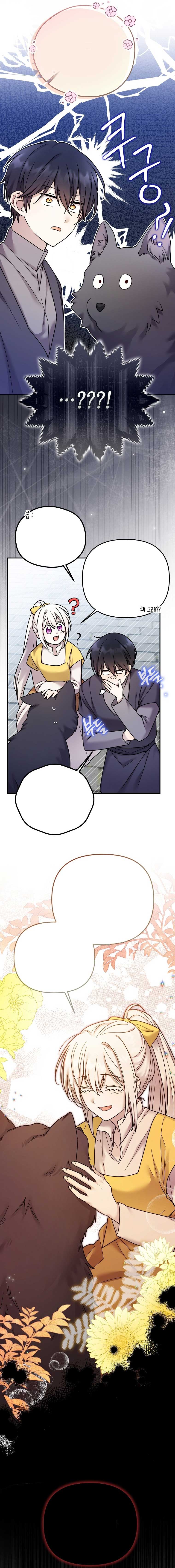 A Terminally Ill Villainess Refuses To Be Adopted Chapter 15 page 14