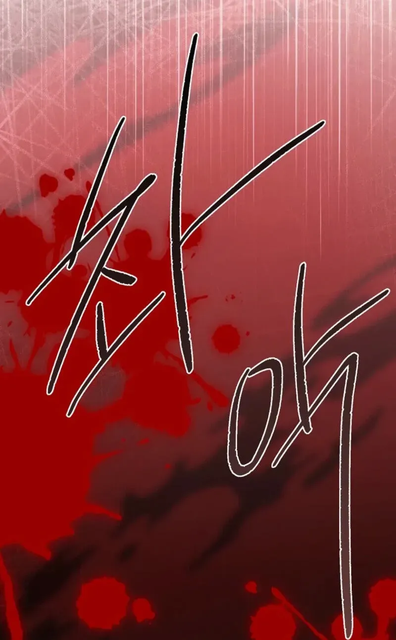 A Terminally Ill Villainess Refuses To Be Adopted Chapter 86 page 4