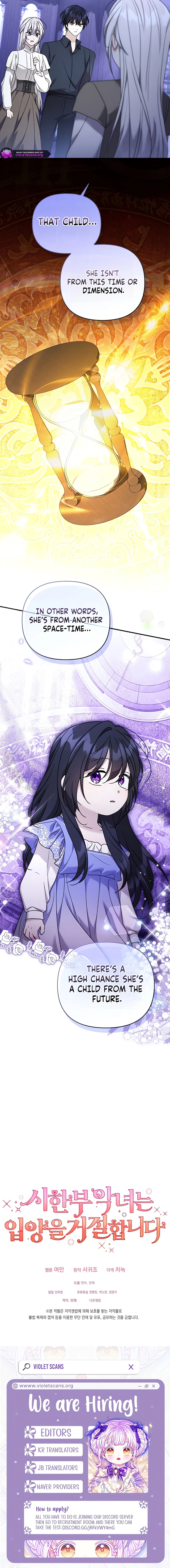A Terminally Ill Villainess Refuses To Be Adopted Chapter 98 page 8