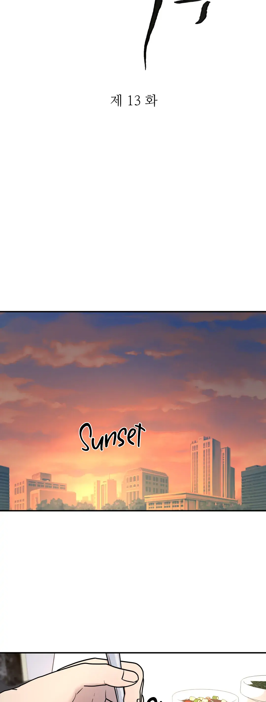 A Tree Without Roots Chapter 13 page 4