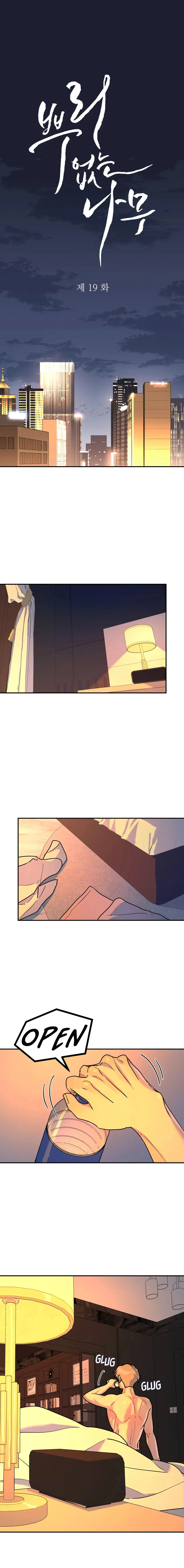 A Tree Without Roots Chapter 19 page 3