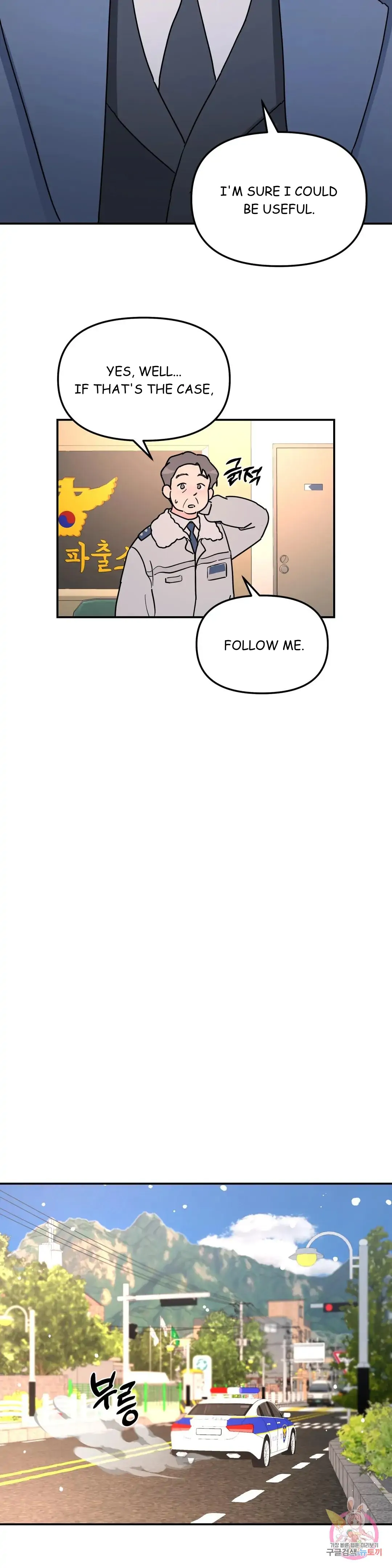 A Tree Without Roots Chapter 22 page 24