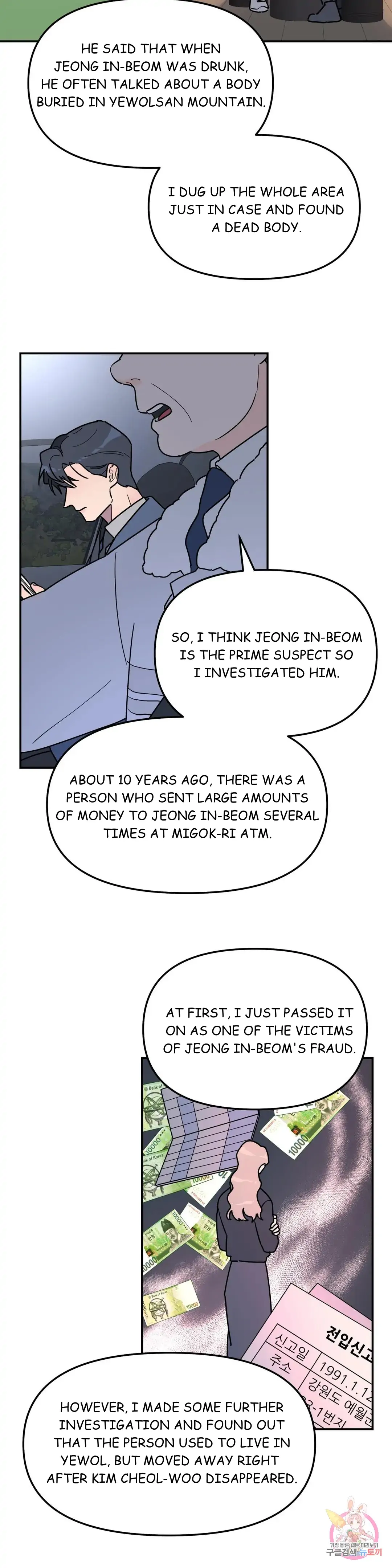 A Tree Without Roots Chapter 22 page 27