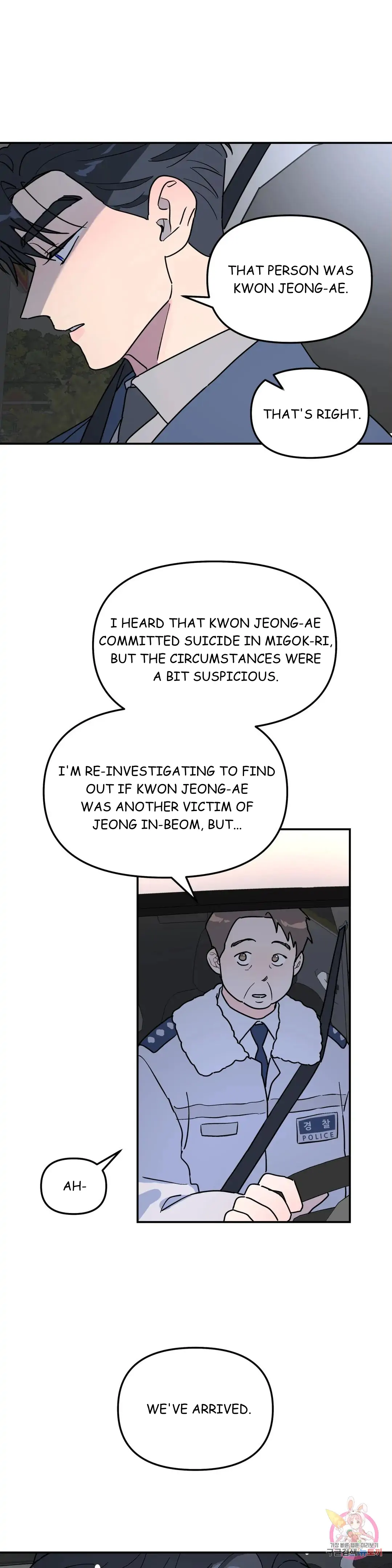 A Tree Without Roots Chapter 22 page 28