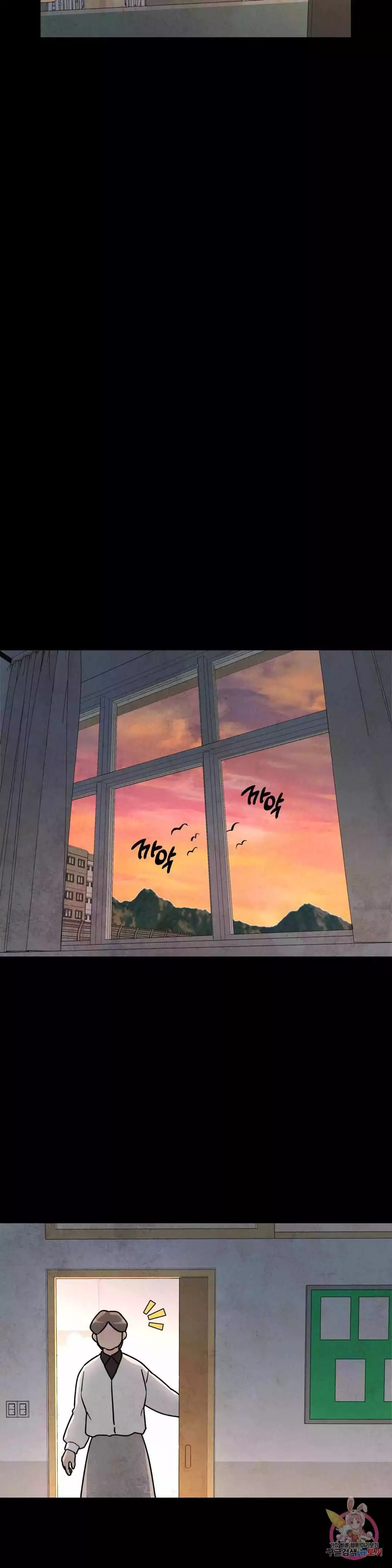 A Tree Without Roots Chapter 23 page 6