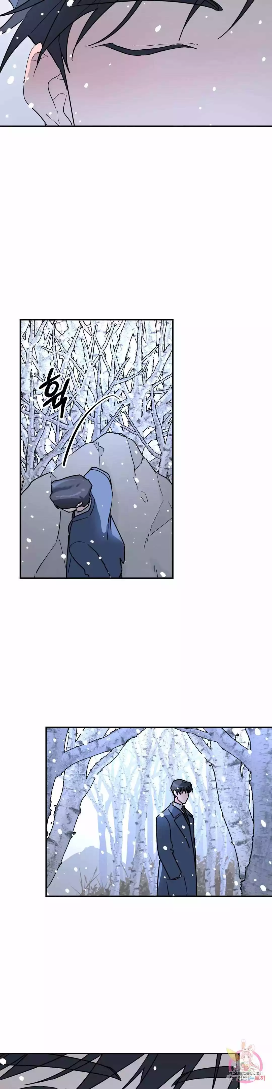 A Tree Without Roots Chapter 23 page 25