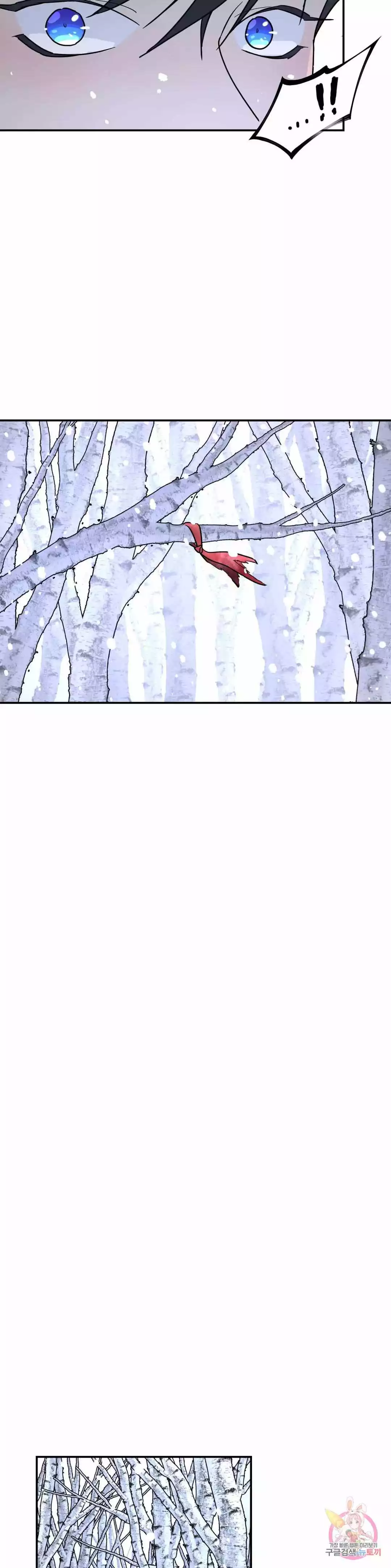 A Tree Without Roots Chapter 23 page 26