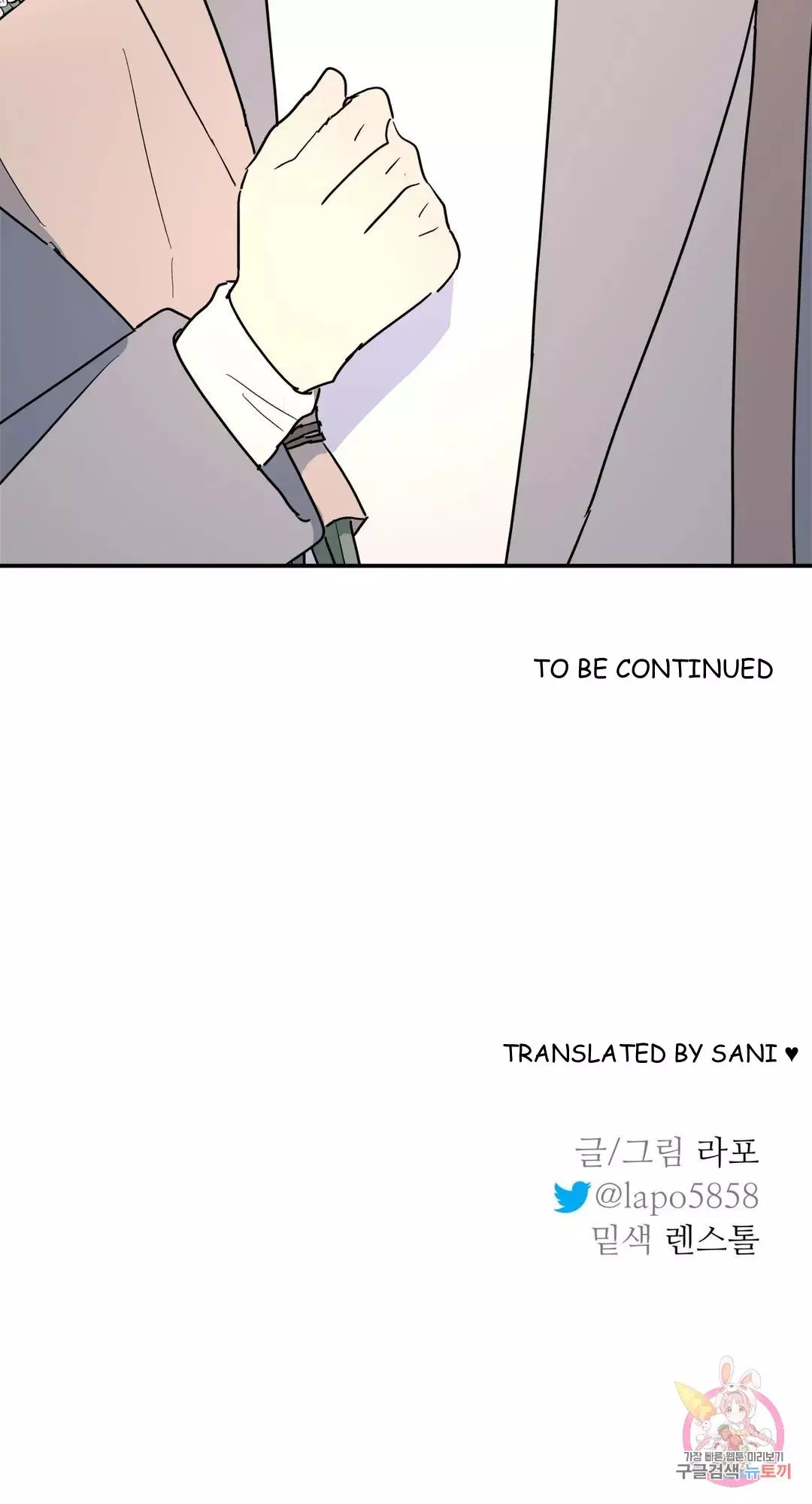 A Tree Without Roots Chapter 23 page 34