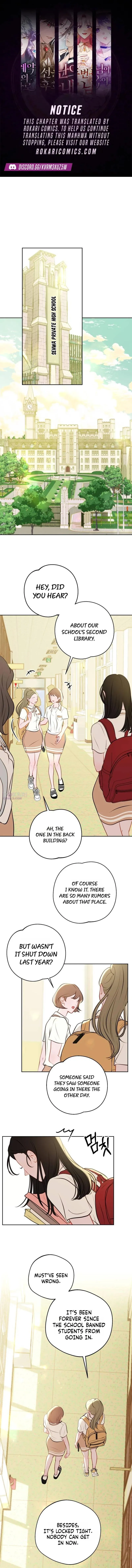 A Very Private Area Chapter 1 page 1