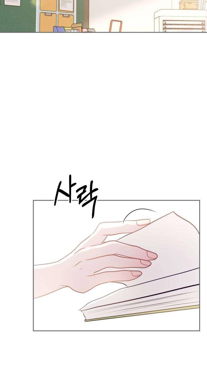 A Very Private Area Chapter 6 page 2
