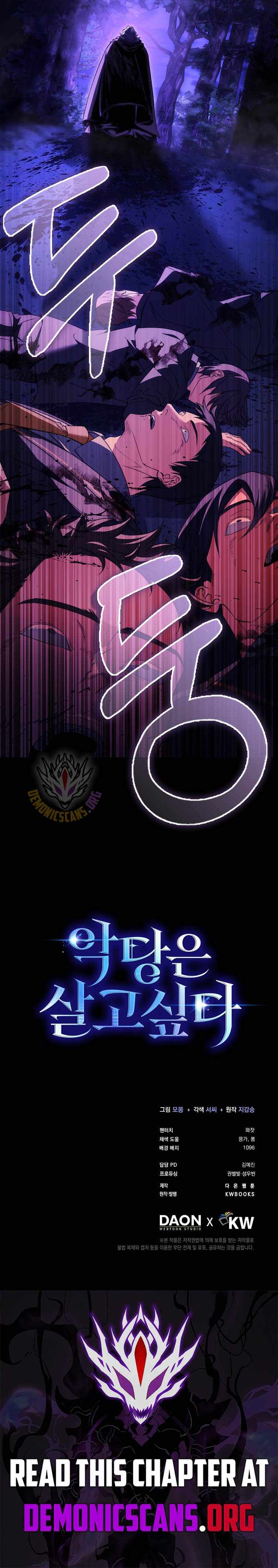 A Villain's Will to Survive Chapter 53 page 16